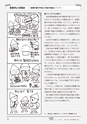 新・図工のABC