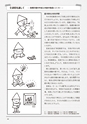 新・図工のABC