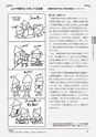 新・図工のABC
