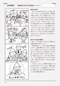 新・図工のABC