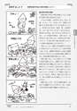 新・図工のABC