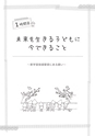 新・図工のABC