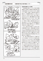 新・図工のABC