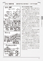 新・図工のABC