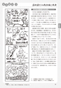 新・図工のABC