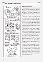 新・図工のABC
