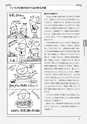 新・図工のABC