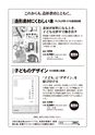 新・図工のABC