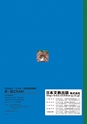 新・図工のABC
