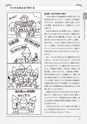 新・図工のABC
