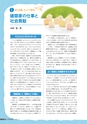 教育情報No.7