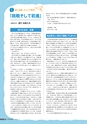 教育情報No.7