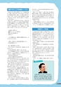 教育情報No.7
