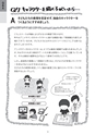 図画工作のあれこれ
