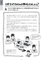 図画工作のあれこれ