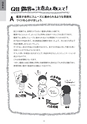 図画工作のあれこれ