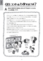 図画工作のあれこれ