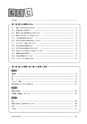 図画工作のあれこれ