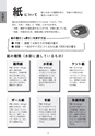 図画工作のあれこれ