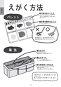図画工作のあれこれ