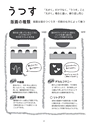 図画工作のあれこれ