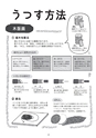 図画工作のあれこれ