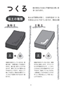 図画工作のあれこれ