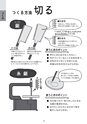 図画工作のあれこれ