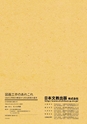 図画工作のあれこれ