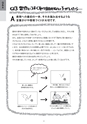 図画工作のあれこれ