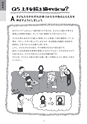 図画工作のあれこれ