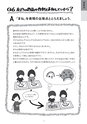 図画工作のあれこれ