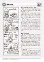 造形のABC