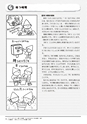 子どものABC