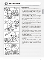 子どものABC