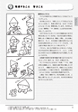 子どものABC