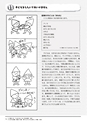 子どものABC