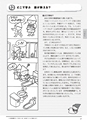 子どものABC