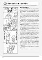 子どものABC