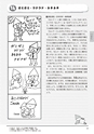 子どものABC
