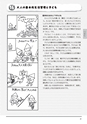子どものABC