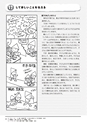 子どものABC