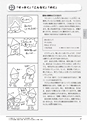 子どものABC