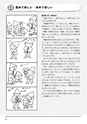 子どものABC