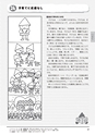 子どものABC