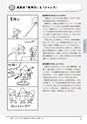 子どものABC