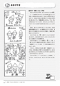 子どものABC