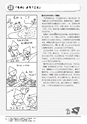 子どものABC