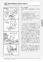 子どものABC