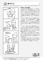 子どものABC